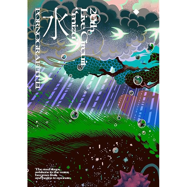 Amazon.co.jp: 因島・横浜ロマンスポルノ'24 〜解放区〜 (初回生産限定